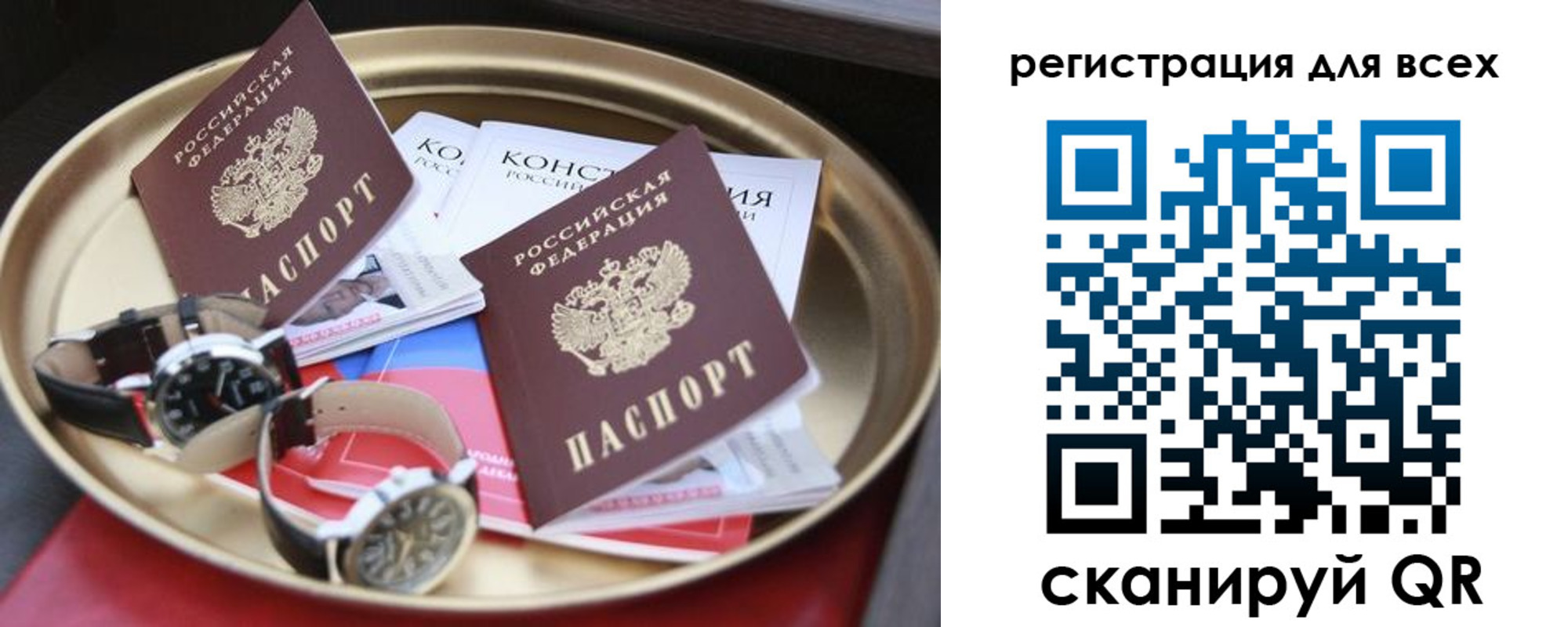 прописка в квартире в Вольске