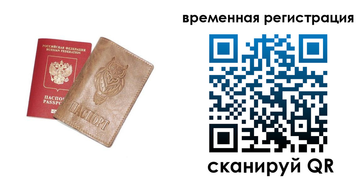 купить прописку в Вольске