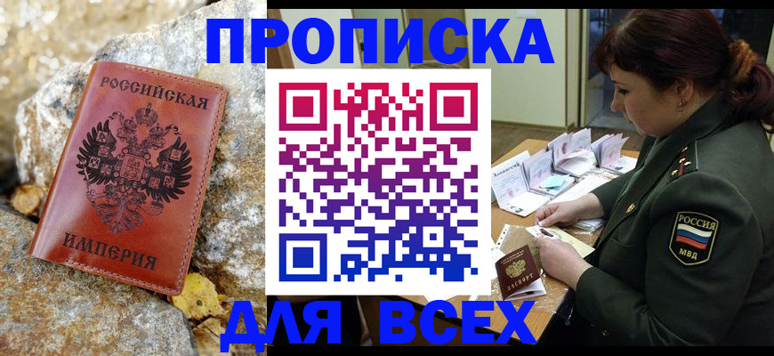 прописка иностранных граждан в Вольске