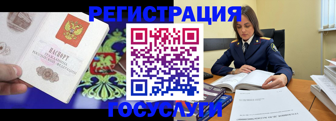 прописка регистрация в Вольске