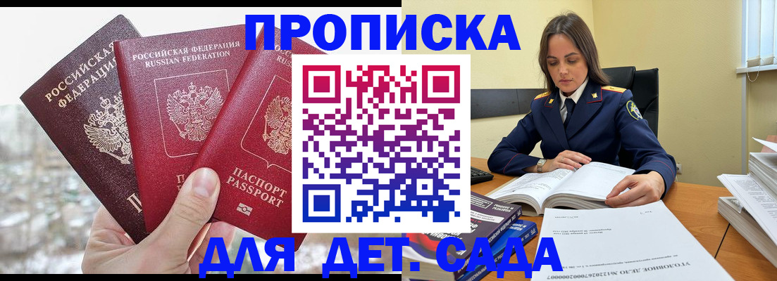 временная регистрация 2025 в Вольске