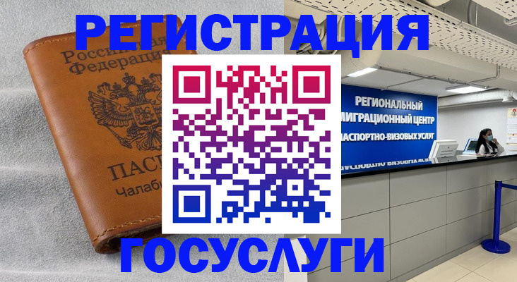 прописка иностранных граждан в Вольске