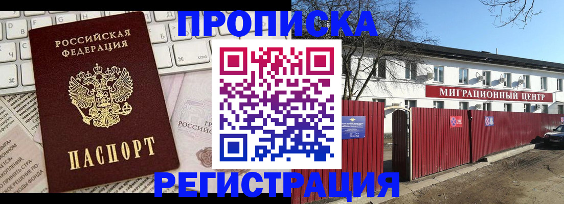 временная регистрация законно в Вольске